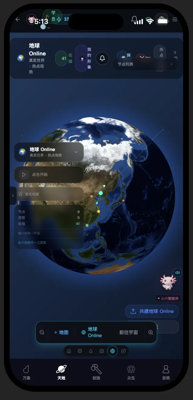 天地